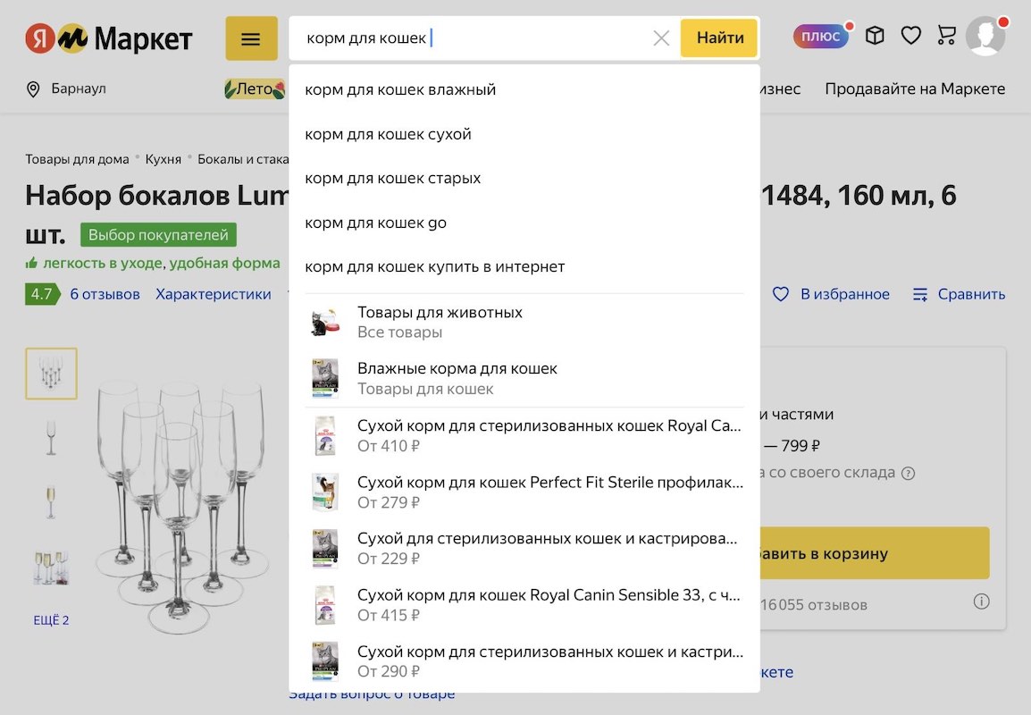 Яндекс.Маркет, фишка — подсказки в поисковой строке